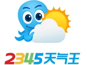 天气王2345预报下载(2345天气王官方下载) 天气王2345预报下载(2345天气王官方下载)