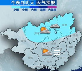 广西天气10天(广西天气一周) 广西天气10天(广西天气一周)