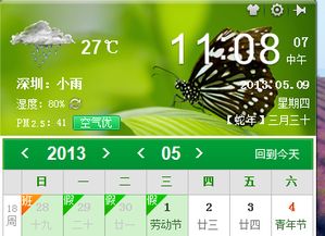 今天下雨吗?几点下雨?（准时下雨的天气预报）