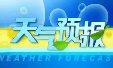天气预报不敢报40？官方回应（天气预报不敢报40官方回应）