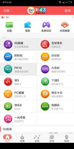南国彩票论坛绿色版V46.23.105.98安卓版本-推荐 南国彩票论坛绿色版V46.23.105.98安卓版本-推荐