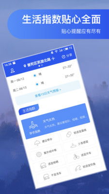 查看过去15天的天气（查看过去几天的天气）