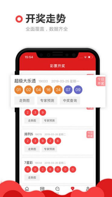 彩客网论坛免费版V74.42.236.220苹果版本-推荐 彩客网论坛免费版V74.42.236.220苹果版本-推荐