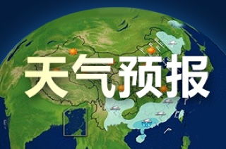 北京30天天气预报最准确(北京30天天气预报查询2345) 北京30天天气预报最准确(北京30天天气预报查询2345)