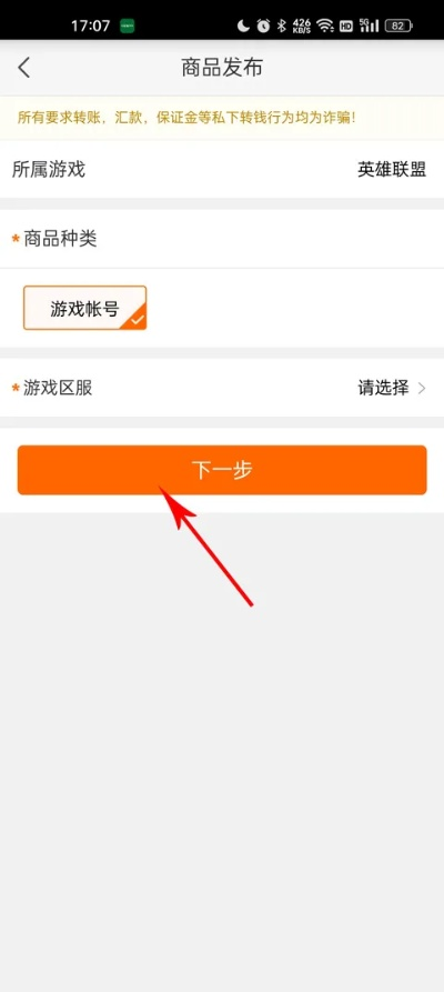 5173游戏交易平台绿色版V54.16.3.41安卓版本-好用 5173游戏交易平台绿色版V54.16.3.41安卓版本-好用
