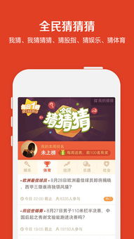 欧洲杯决赛竞猜网址免费版V77.69.211.183苹果版本-好用 欧洲杯决赛竞猜网址免费版V77.69.211.183苹果版本-好用