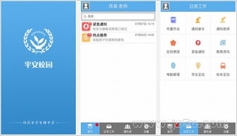 be365网站绿色版V51.17.242.275安卓版本-推荐