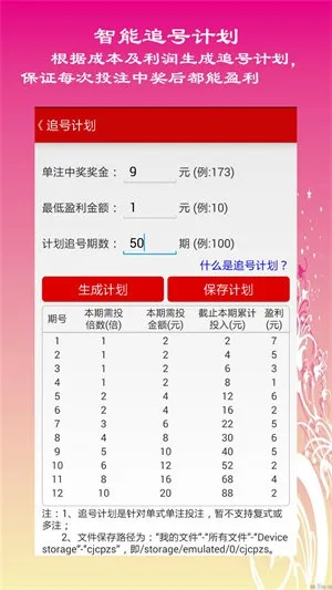 内蒙古11选五走势图牛免费版V88.77.57.152安卓版本-好用 内蒙古11选五走势图牛免费版V88.77.57.152安卓版本-好用