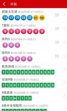 彩库宝典最新版下载绿色版V18.13.236.217安卓版本-推荐 彩库宝典最新版下载绿色版V18.13.236.217安卓版本-推荐