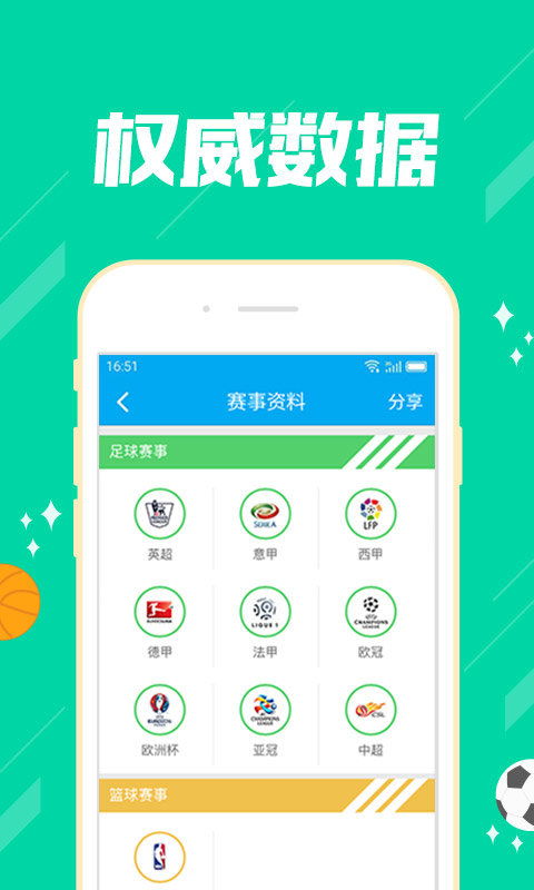 彩库宝典最新版下载绿色版V18.13.236.217安卓版本-推荐 彩库宝典最新版下载绿色版V18.13.236.217安卓版本-推荐
