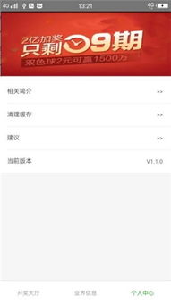 彩库宝典最新版下载绿色版V18.13.236.217安卓版本-推荐 彩库宝典最新版下载绿色版V18.13.236.217安卓版本-推荐