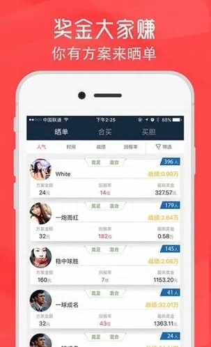 分分时彩票免费版V68.85.66.87苹果版本-推荐 分分时彩票免费版V68.85.66.87苹果版本-推荐