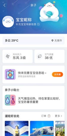墨迹天气15天天气预报免费下载(恢复手机原来天气) 墨迹天气15天天气预报免费下载(恢复手机原来天气)