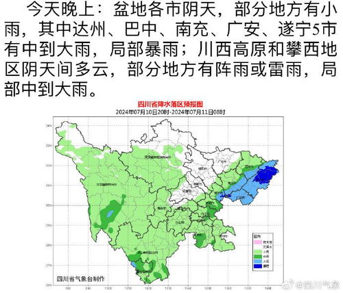 四川天气预报一周天气(下周四川成都天气预报查询10天) 四川天气预报一周天气(下周四川成都天气预报查询10天)