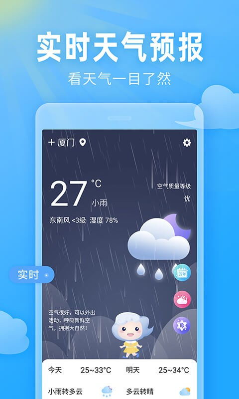 即墨天气（即墨天气预报24小时）
