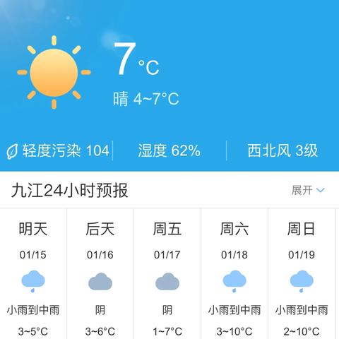 九江天气预报15天查询（江西九江天气预报15天查询）