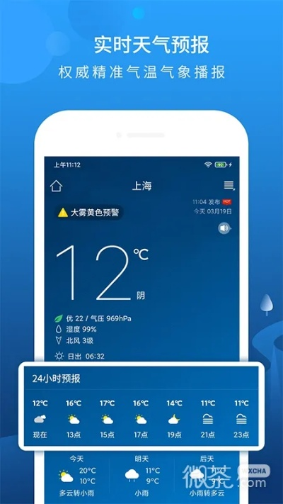 免费下载天气预报2024年最新版(下载天气预2345) 免费下载天气预报2024年最新版(下载天气预2345)