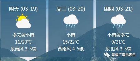黄梅天气（黄梅天气什么时候开始）