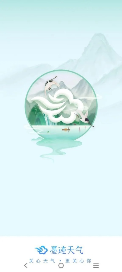 墨迹天气下载2023年最新版免费(墨迹天气app官方下载) 墨迹天气下载2023年最新版免费(墨迹天气app官方下载)