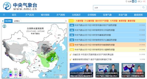 小型气象站自动气象站（预警信息发布平台）