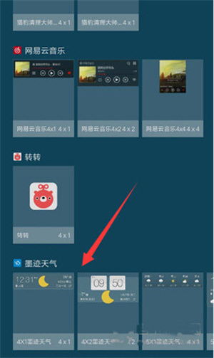 墨迹天气下载免费最新版（墨迹天气下载免费最新版墨迹天气预）