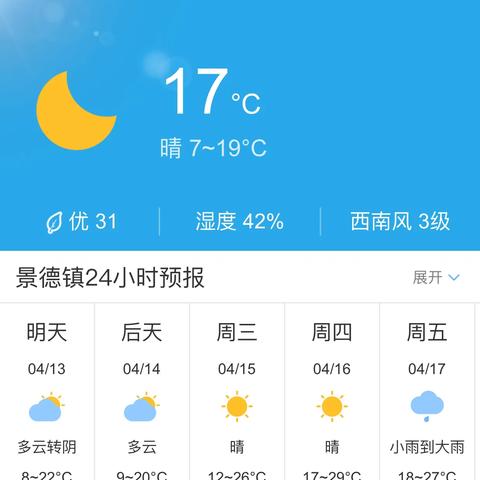 包含未来一个月的天气预报30天的词条