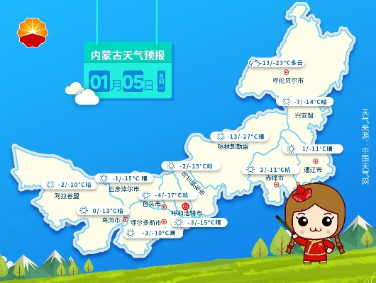 内蒙气温最近15天查询(内蒙气温最近15天查询穿什么) 内蒙气温最近15天查询(内蒙气温最近15天查询穿什么)