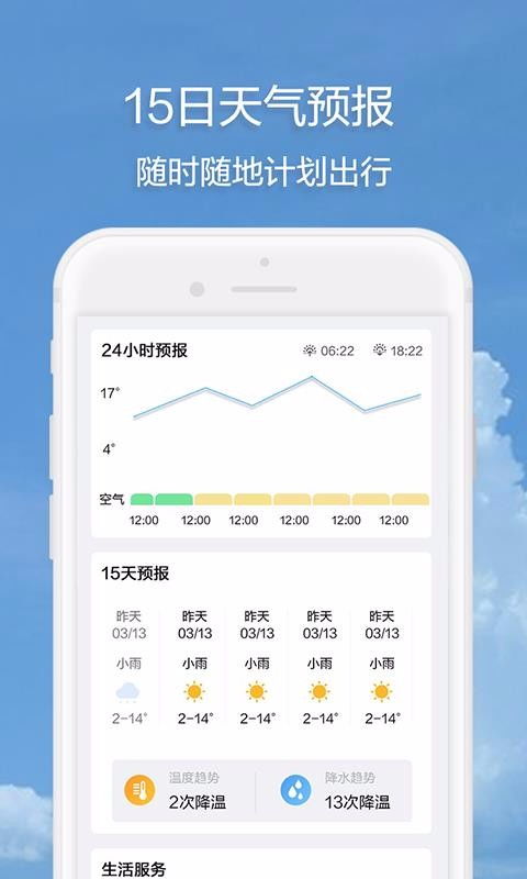 15日天气查询(15日天气查询下载) 15日天气查询(15日天气查询下载)