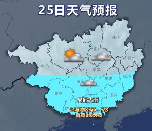 广西天气预报15天查询(广西天气预报一周 7天) 广西天气预报15天查询(广西天气预报一周 7天)