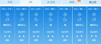 苏州杭州天气预报15天查询（苏州未来15天天气）